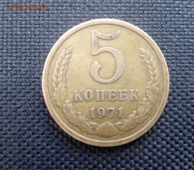 5 копеек 1971г.22.07.2019г.21ч.00м.мск - IMG_20190720_141655