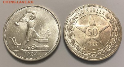 2 Полтинника 1922 и 1924 UNC - E070D578-DEA6-4141-895B-2F9EA734153A
