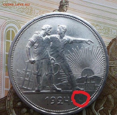 Рубль 1924 (П.Л) UNC с 200руб до 21.07. - 1924-2А (1)