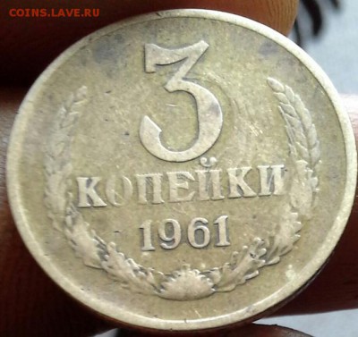 3 копейки 1961, 10 копеек 1978 какой брак? - imgonline-com-ua-CompressBySize-4yx7OVcEbHp6u