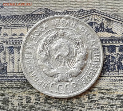 20 копеек 1929 до 23-07-2019 до 22-00 по Москве - 20 29 А