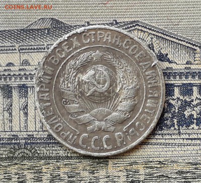 15 копеек 1925 до 23-07-2019 до 22-00 по Москве - 15 25 А