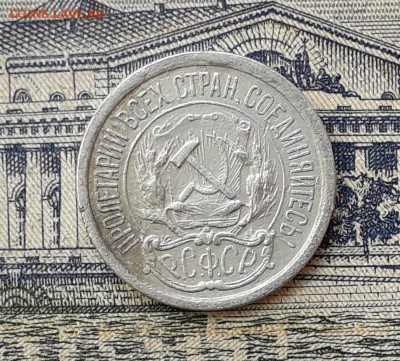 10 копеек 1923 до 23-07-2019 до 22-00 по Москве - 10 23 А