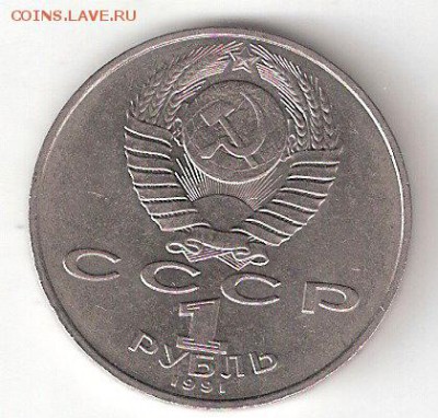 Юбилейные монеты СССР 1965-1991 НАВОИ - NAVOI p