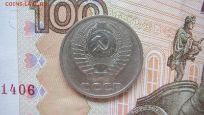 50 копеек 1976 до  20.07   22:00 - IMG_1620.JPG