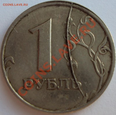 Рубли.Раскол. - 1р 1997 сп-раскол.JPG