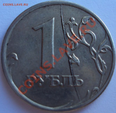 Рубли.Раскол. - 1р 2007 м-раскол.JPG