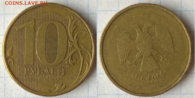 10 рублей непрочекан года - IMG_20190720_165543