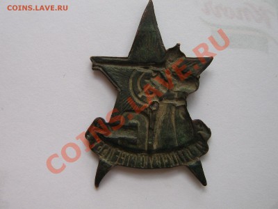 Знак За отличную стрельбу. Курсы ВЫСТРЕЛ - Изображение 128