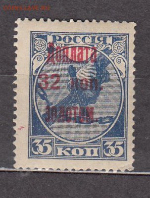 СССР 1924 1м доплата 32к ** до 2407 - 9