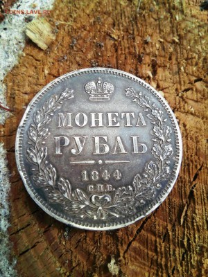 Рубль 1844 с.п.б к.б ? - IMG_20190720_185457_051