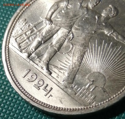 Рубль 1924 (П.Л) UNC с 200руб до 21.07. - IMG_20190720_175455
