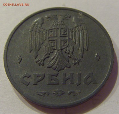 2 динара 1942 Сербия №1 26.07.2019 22:00 МСК - CIMG5226.JPG