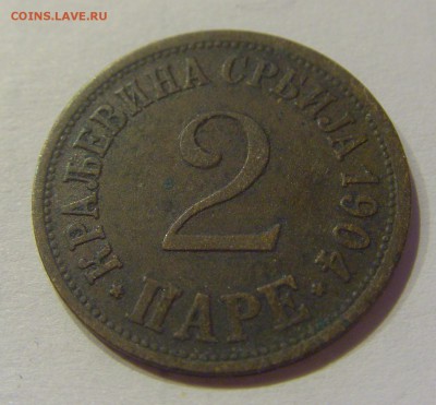 2 пара 1904 Сербия №2 26.07.2019 22:00 МСК - CIMG5236.JPG