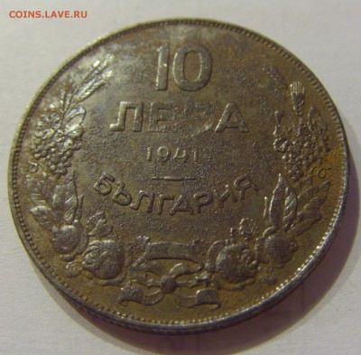 10 лева 1941 Болгария №1 26.07.2019 22:00 МСК - CIMG5240.JPG