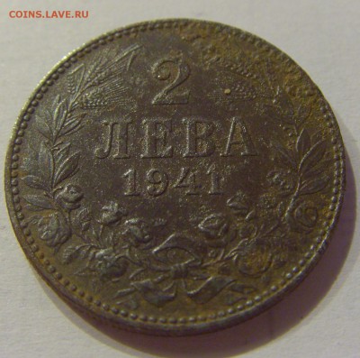 2 лева 1941 Болгария №1 26.07.2019 22:00 МСК - CIMG5252.JPG
