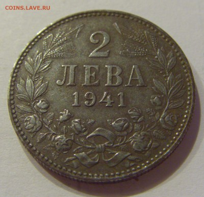 2 лева 1941 Болгария №2 26.07.2019 22:00 МСК - CIMG5256.JPG