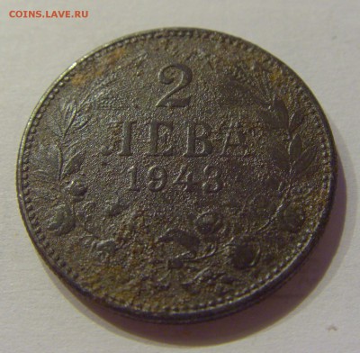 2 лева 1943 Болгария №1 26.07.2019 22:00 МСК - CIMG5260.JPG