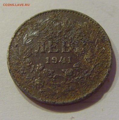 1 лев 1941 Болгария №1 26.07.2019 22:00 МСК - CIMG5264.JPG
