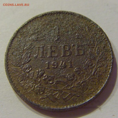 1 лев 1941 Болгария №2 26.07.2019 22:00 МСК - CIMG5268.JPG