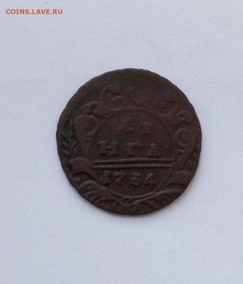 Деньга 1734, 1743, 1754. - IMG_20190720_174007