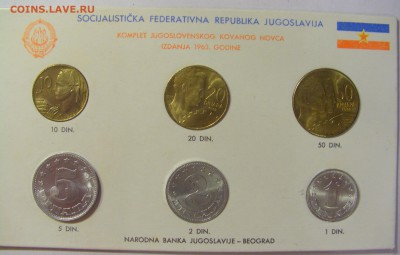 Набор 1-50 динар 1963 Югославия UNC №1 26.07.2019 22:00 МСК - CIMG5505.JPG