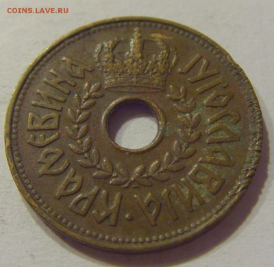 25 пара 1938 Югославия №2 26.07.2019 22:00 МСК - CIMG5368.JPG