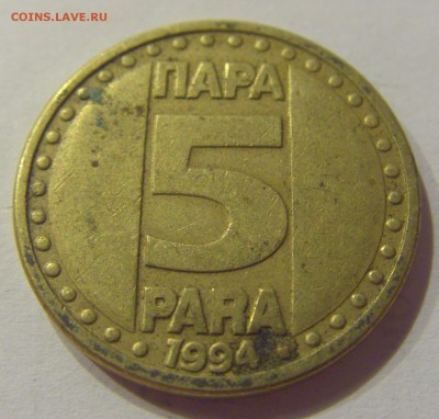 5 пара 1994 Югославия №2 26.07.2019 22:00 МСК - CIMG5391.JPG