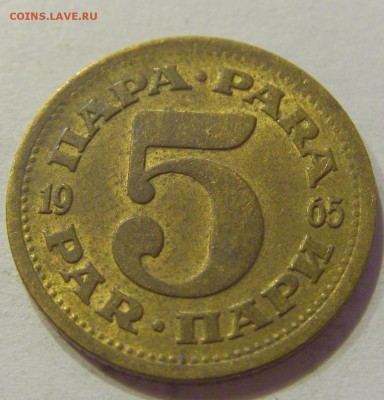 5 пара 1965 новый тип Югославия №1 26.07.2019 22:00 МСК - CIMG5411.JPG