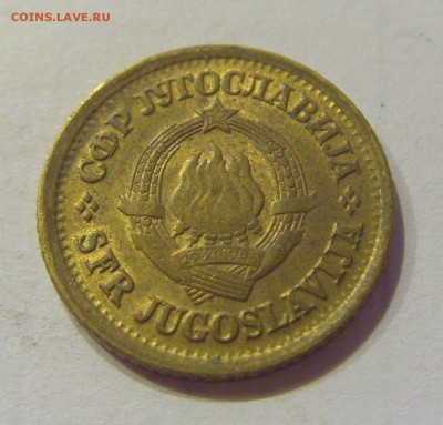 5 пара 1965 новый тип Югославия №2 26.07.2019 22:00 МСК - CIMG5417.JPG