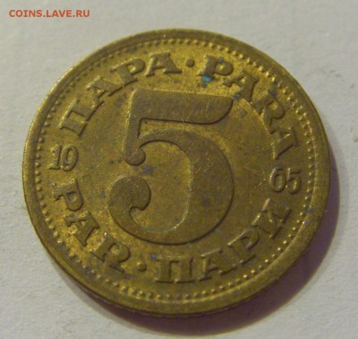 5 пара 1965 новый тип Югославия №2 26.07.2019 22:00 МСК - CIMG5415.JPG