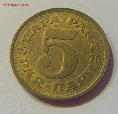 5 пара 1976 Югославия №1 26.07.2019 22:00 МСК - CIMG5419.JPG