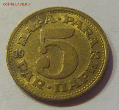 5 пара 1975 Югославия №1 26.07.2019 22:00 МСК - CIMG5427.JPG