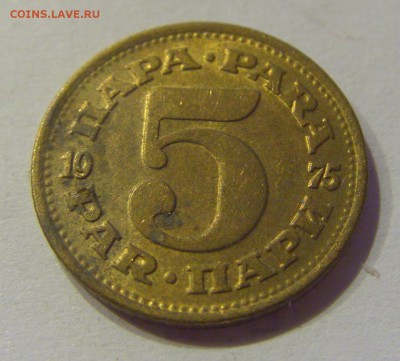 5 пара 1975 Югославия №2 26.07.2019 22:00 МСК - CIMG5431.JPG