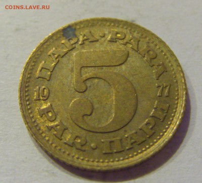 5 пара 1977 Югославия №1 26.07.2019 22:00 МСК - CIMG5443.JPG