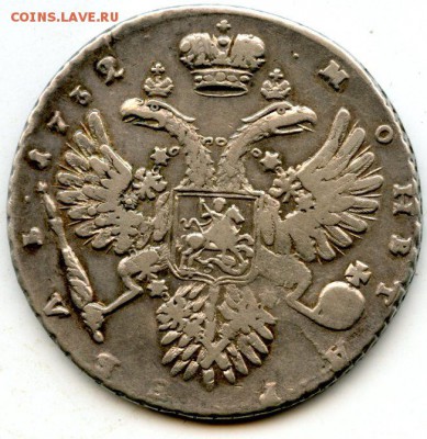 1 рубль 1732 С брлшью на груди. - 9_2