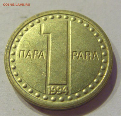 1 пара 1994 Югославия №1 26.07.2019 22:00 МСК - CIMG5455.JPG
