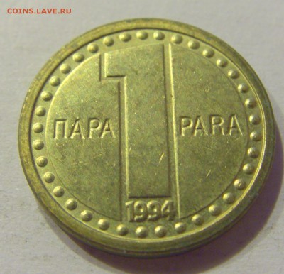 1 пара 1994 Югославия №2 26.07.2019 22:00 МСК - CIMG5459.JPG