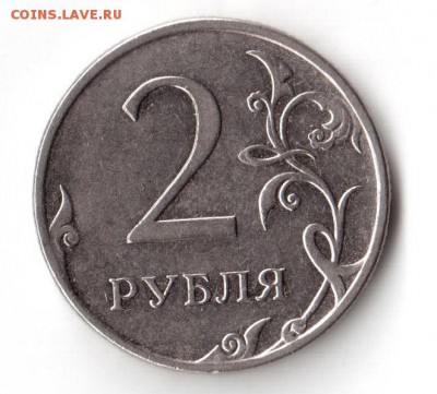 2 руб 2009 ммд магнит помощь в определении - 2-11