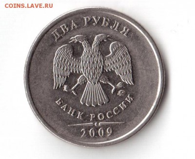2 руб 2009 ммд магнит помощь в определении - 2-22