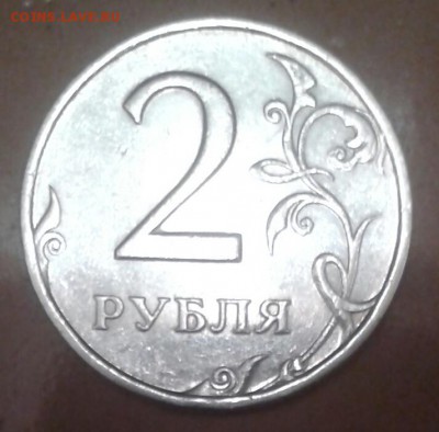 2 рубля 2006 года СПМД шт. 1.3 (2) ? - 20190720_141835-1