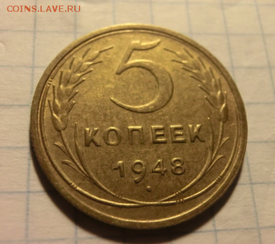 5 копеек 1948 До 23.07.19 в 22.00 МСК - Screenshot_4