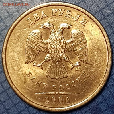 В коллекцию 2 монеты 2 р 2006г вспмд и ммд в ярком шт.блеске - 20190720_223715