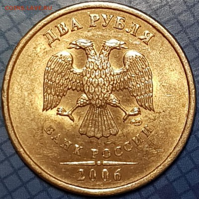 В коллекцию 2 монеты 2 р 2006г вспмд и ммд в ярком шт.блеске - 20190720_223802
