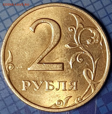 В коллекцию 2 монеты 2 р 2006г вспмд и ммд в ярком шт.блеске - 20190720_223412