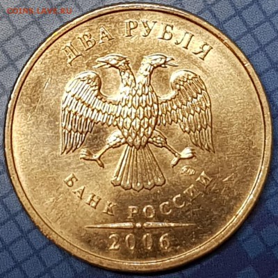 В коллекцию 2 монеты 2 р 2006г вспмд и ммд в ярком шт.блеске - 20190720_222853