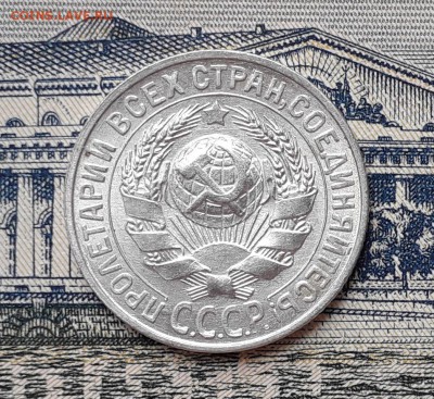 15 копеек 1929 до 23-07-2019 до 22-00 по Москве - 15 29 А