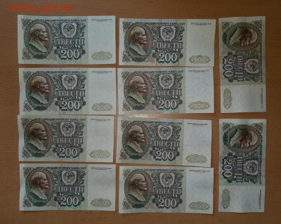 200 руб 1992 10 шт до 27 июля - бона 200 92 10 шт 2 1