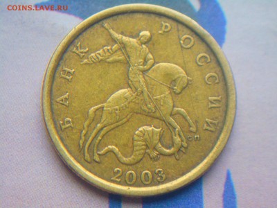Вопросы по разновидностям 50коп - DSCN5093.JPG