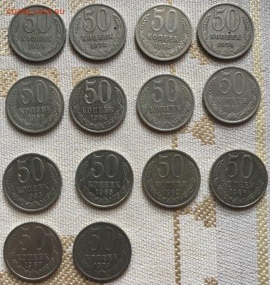 50 копеек СССР 14шт. до 24.07.19 - IMG_8523.JPG
